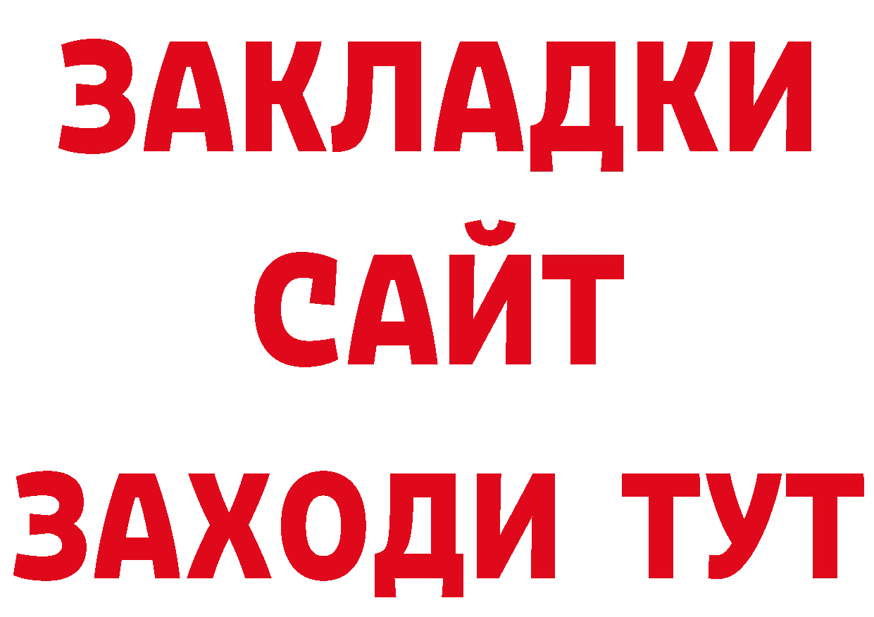 ТГК вейп как войти нарко площадка гидра Богданович