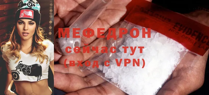 МЯУ-МЯУ mephedrone  Богданович 