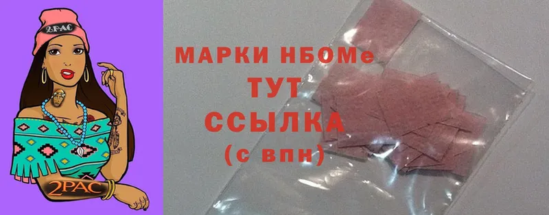 Марки NBOMe 1,5мг  Богданович 